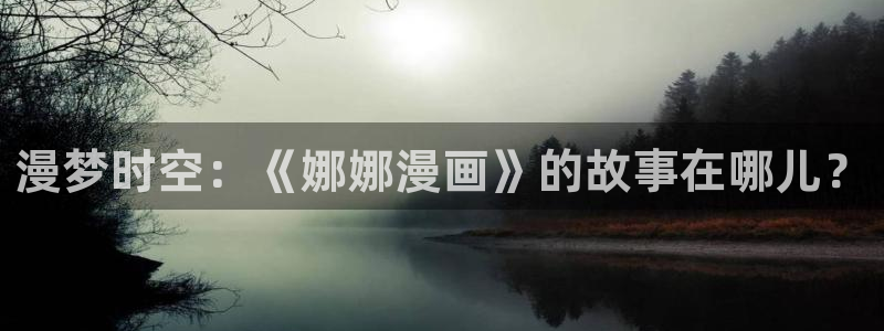 载喵趣漫画